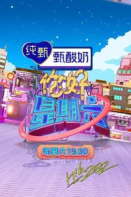 ok影视综艺声音的边界海报